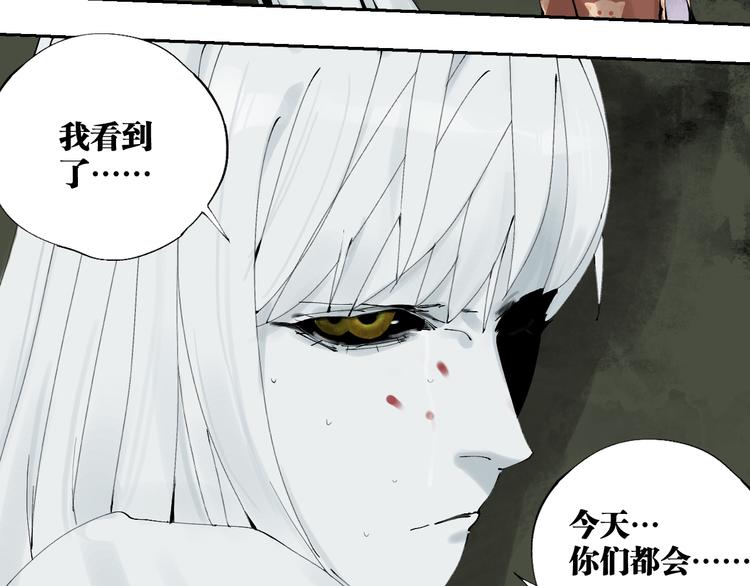 谷围南亭男主漫画,第90话 眼泪1图
