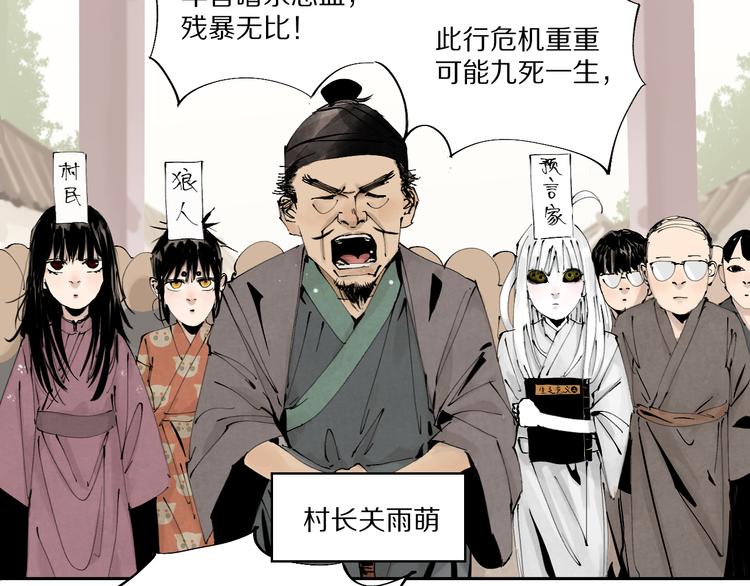 谷围南亭漫画,春节特别篇：新年大作战2图