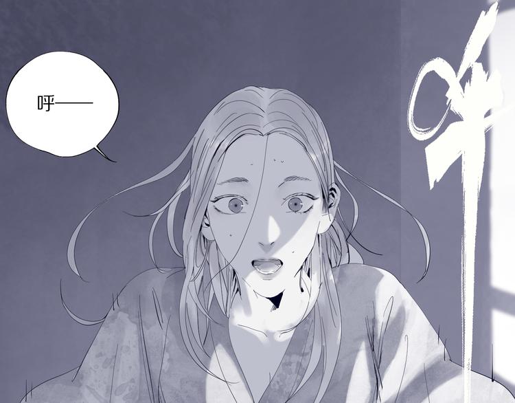 谷围南亭男主漫画,第80话 药1图
