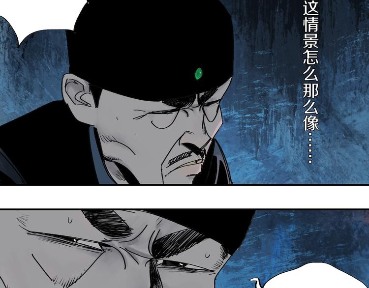 谷围南亭男主漫画,第43话 初见太岁！1图