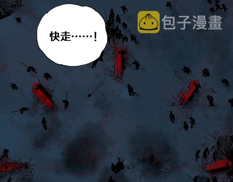 谷围南亭男主漫画,第23话 八棺奇阵2图