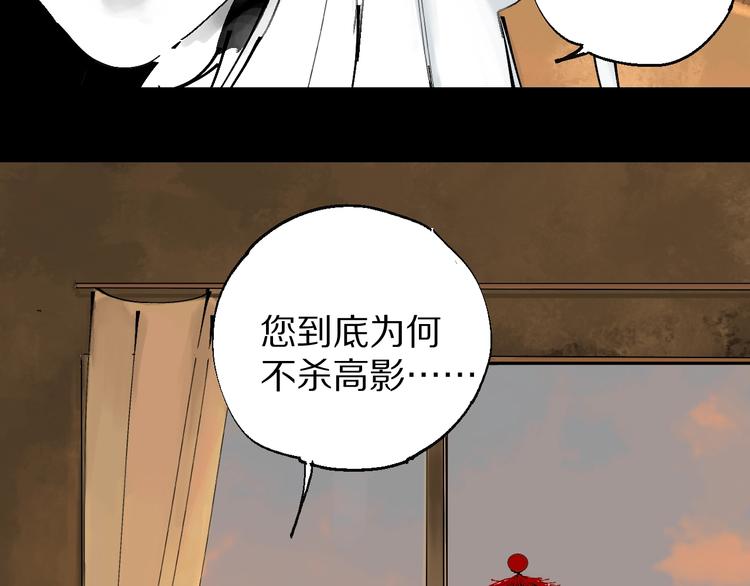 谷围南亭动画在哪里看漫画,第53话 觉醒2图