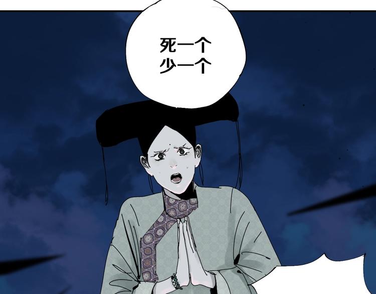 谷围南亭男主漫画,第44话 通天之人！1图