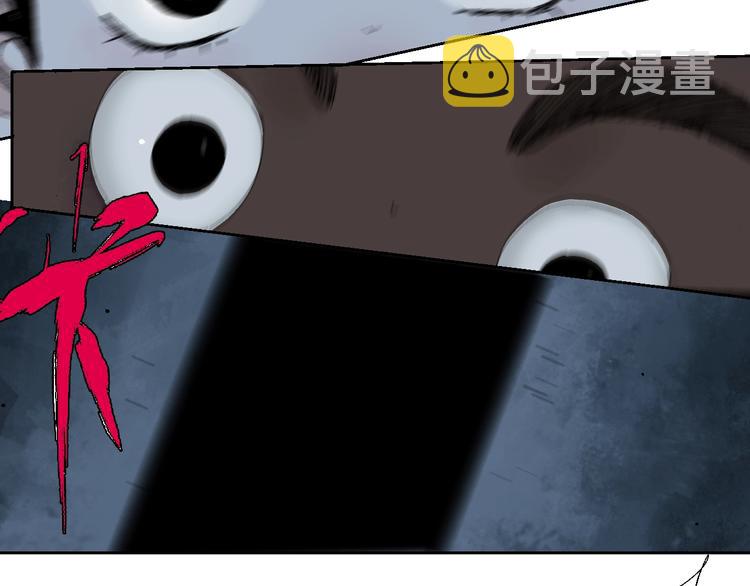 谷围南亭男主漫画,第16话 地脉2图
