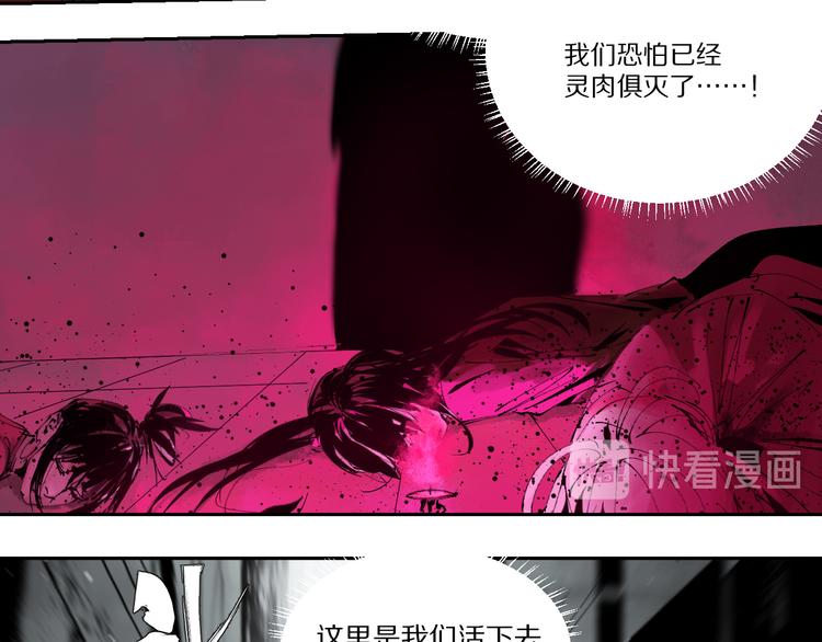 谷围南亭男主漫画,第79回：计划1图
