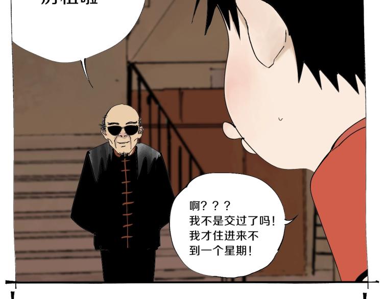 谷围南亭漫画,番外 南亭的日常1图