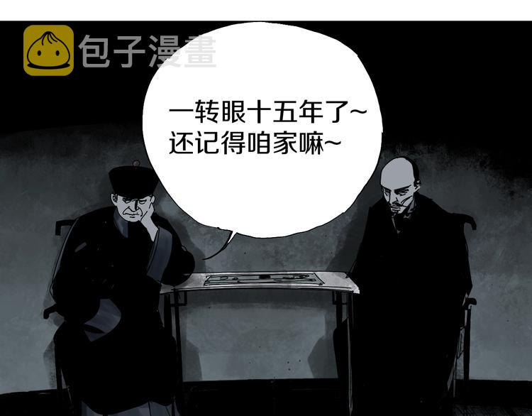 谷围南亭男主漫画,第50话 千古罪人！1图