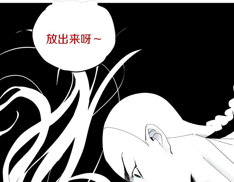 谷围南亭男主漫画,第53话 觉醒2图