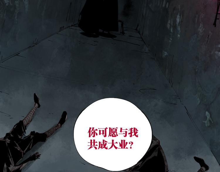 谷围南亭漫画,第76话 太岁与大业（下）2图