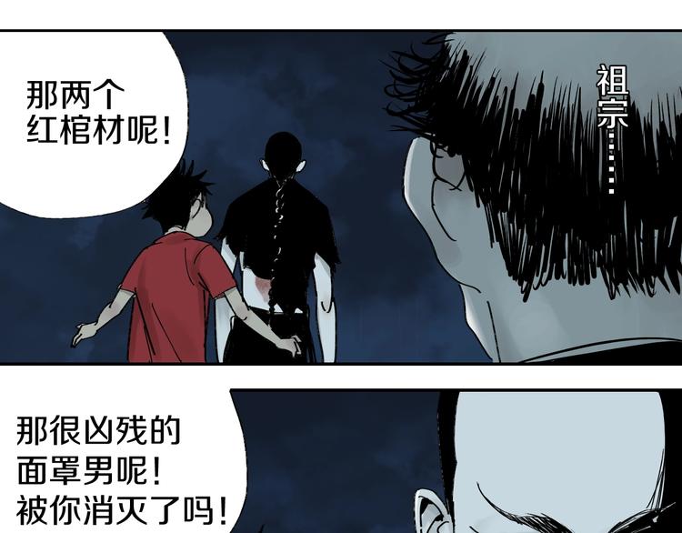 谷围南亭男主漫画,第53话 觉醒2图