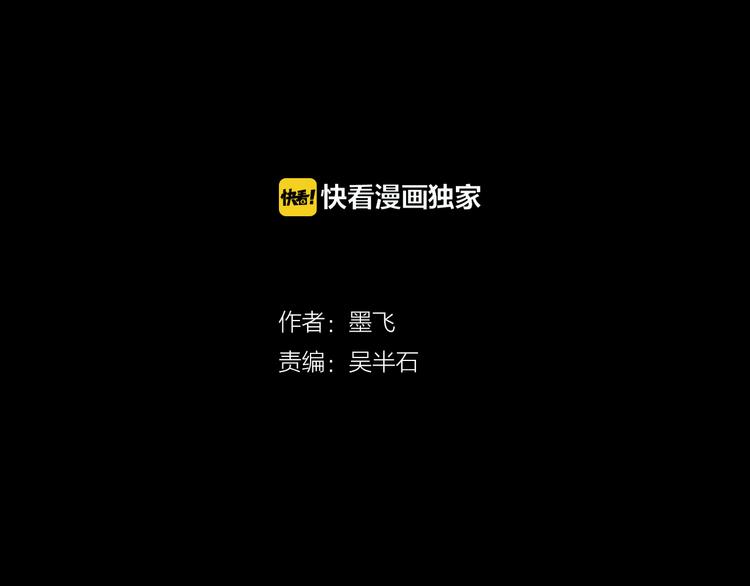 谷围南亭男主漫画,第8话 万死之罪2图
