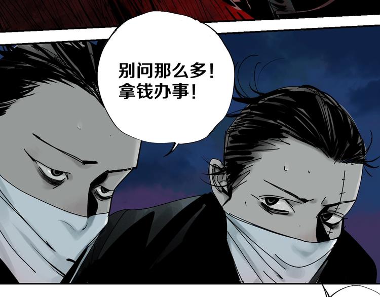 谷围南亭男主漫画,第44话 通天之人！1图