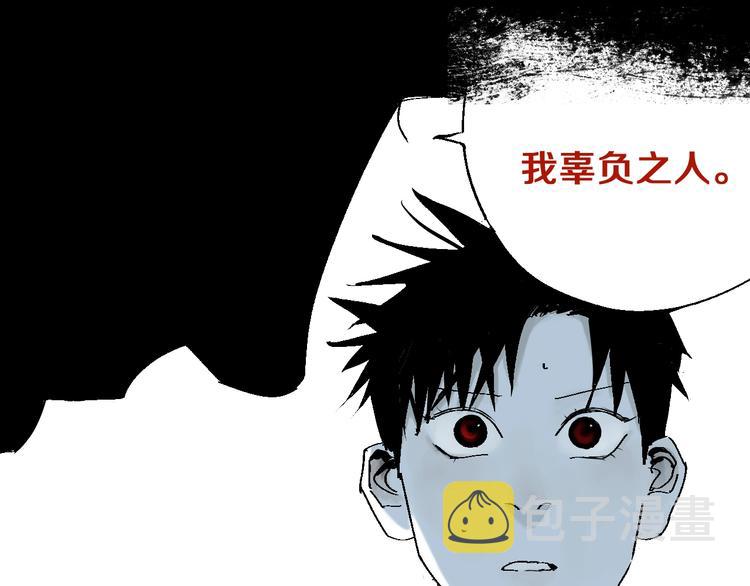 谷围南亭男主漫画,第34话 知罪1图