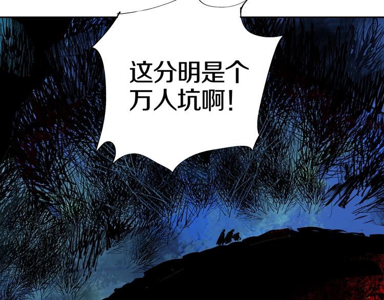谷围南亭男主漫画,第43话 初见太岁！2图