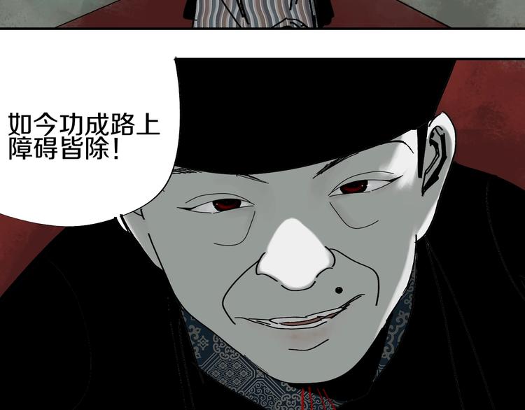 谷围南亭漫画,第47话 风平浪未静！1图