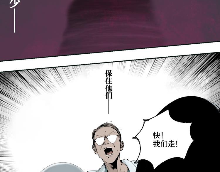 谷围南亭漫画,第71话 现实2图