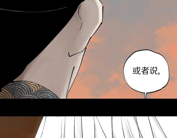 谷围南亭男主漫画,第53话 觉醒2图