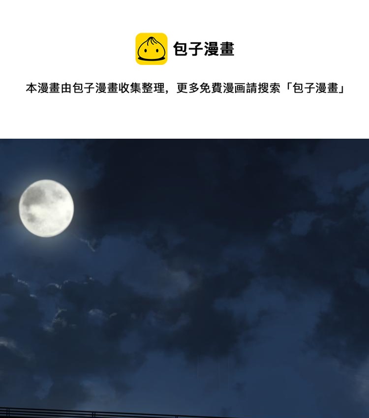 谷围南亭漫画,番外 校园传说夜1图