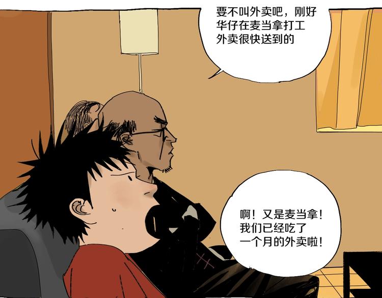 谷围南亭漫画,番外篇：王爷的料理秘籍1图