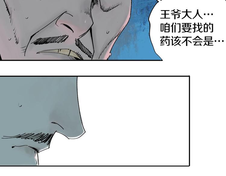 谷围南亭男主漫画,第43话 初见太岁！2图