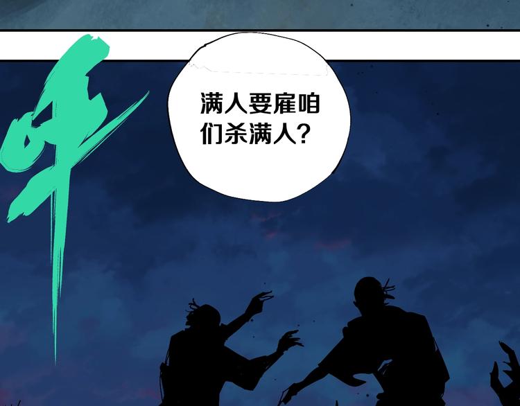 谷围南亭漫画,第44话 通天之人！1图