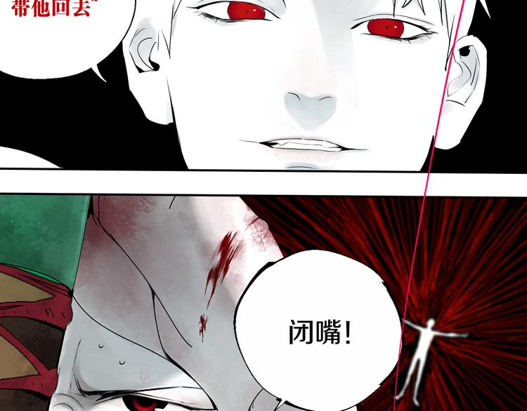 谷围南亭男主漫画,第70话 我之于你2图
