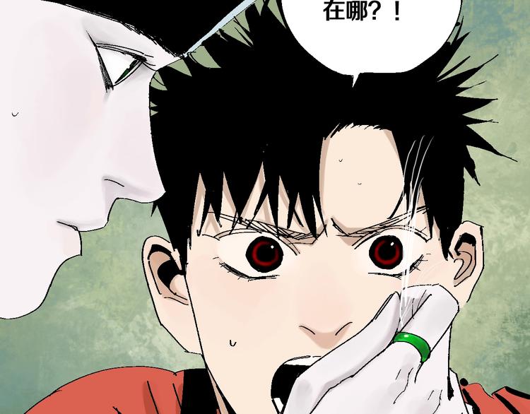 谷围南亭男主漫画,第28话 三劫（下）1图