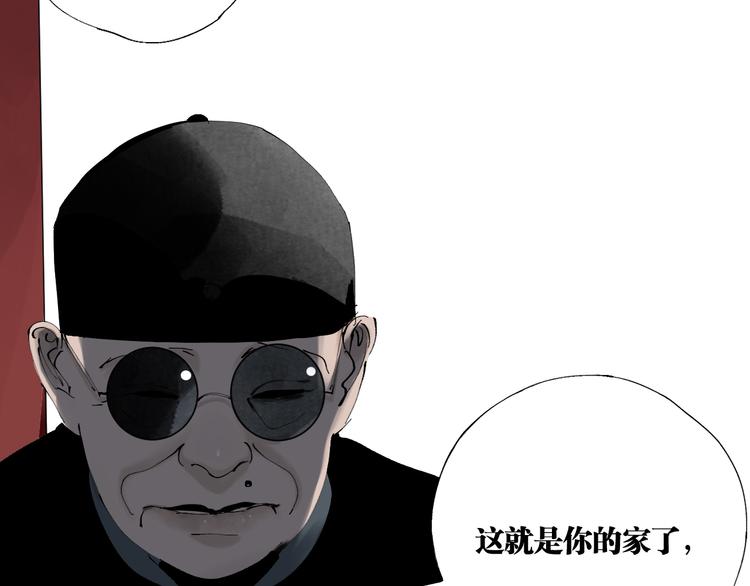 谷围南亭全集解说漫画,第86话 囚鸟2图