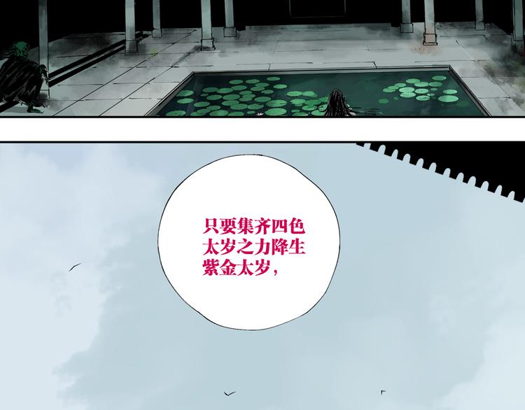 谷围南亭男主漫画,第83话 追忆2图
