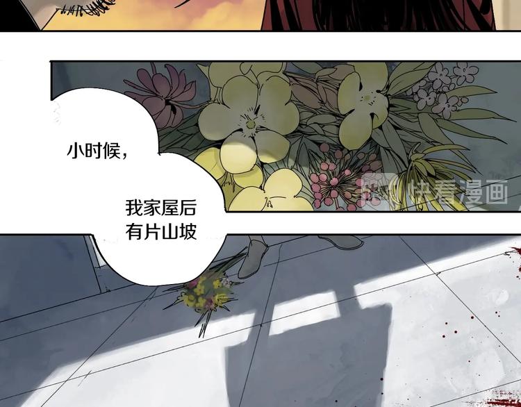 谷围南亭漫画,第61话 花开忆碎2图