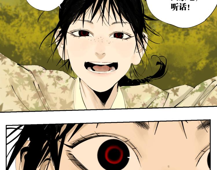 谷围南亭男主漫画,第97话 错乱2图