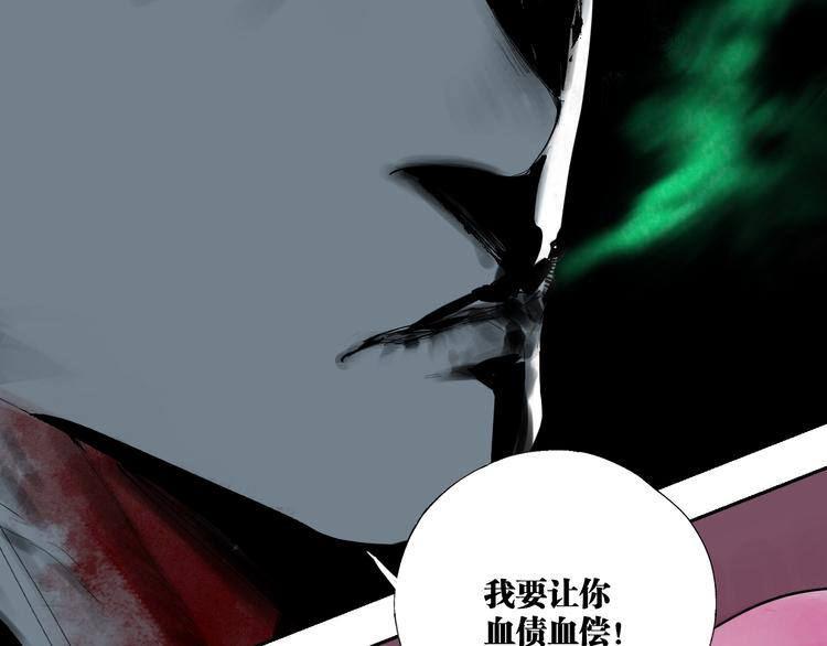 谷围南亭漫画,第84话 傀儡1图