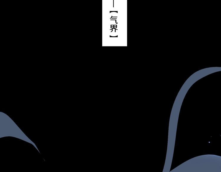 谷围南亭男主漫画,第68话 三方援军1图