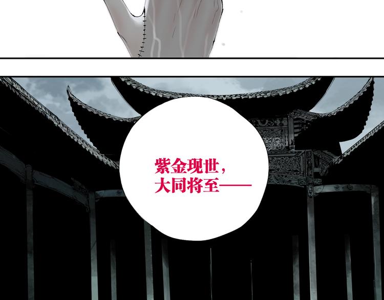 谷围南亭男主漫画,第83话 追忆1图