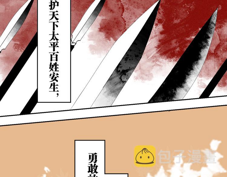 谷围南亭漫画,春节特别篇：新年大作战1图