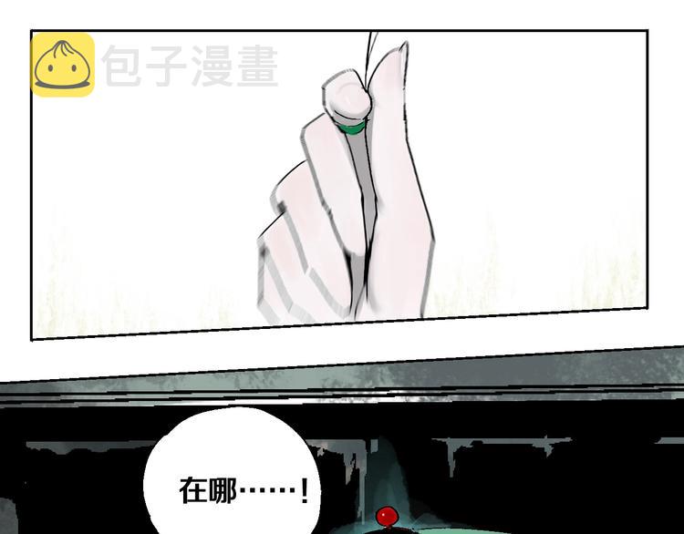 谷围南亭男主漫画,第28话 三劫（下）2图
