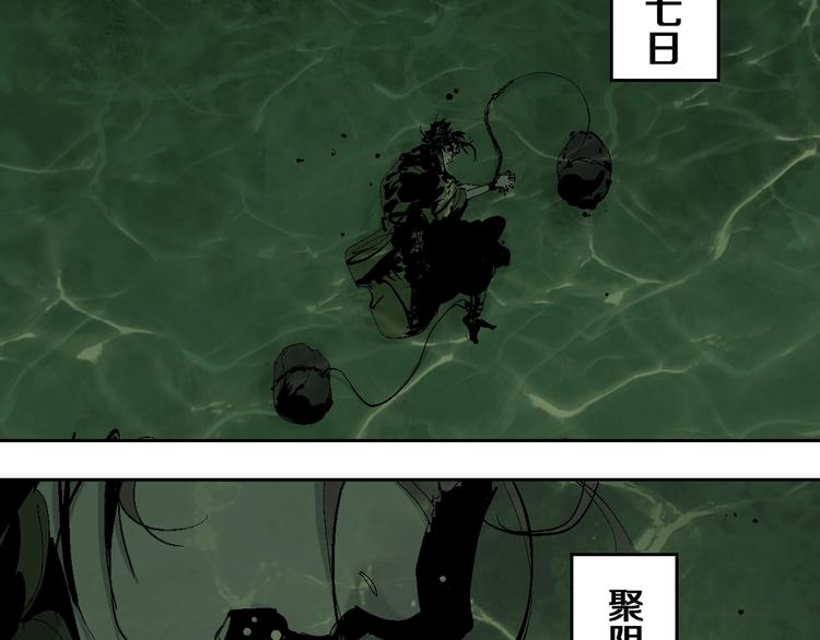 谷围南亭男主漫画,第19话 杀心1图