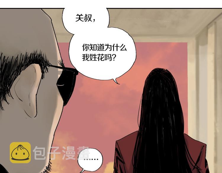 谷围南亭漫画,第61话 花开忆碎1图