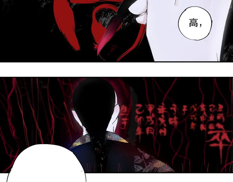 谷围南亭男主漫画,第55话 你之于我1图