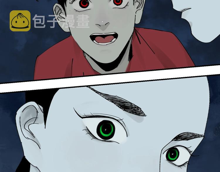 谷围南亭男主漫画,第53话 觉醒1图