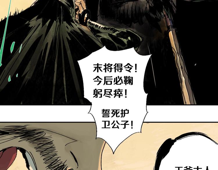谷围南亭男主漫画,第37话 目的2图