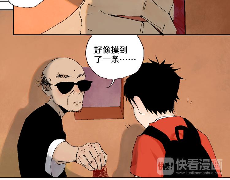 谷围南亭在线阅读免费下拉式123漫画,第2话 是缘是情是童贞还是意外1图