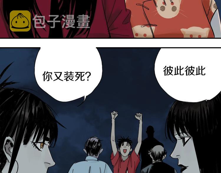 谷围南亭男主漫画,第53话 觉醒2图