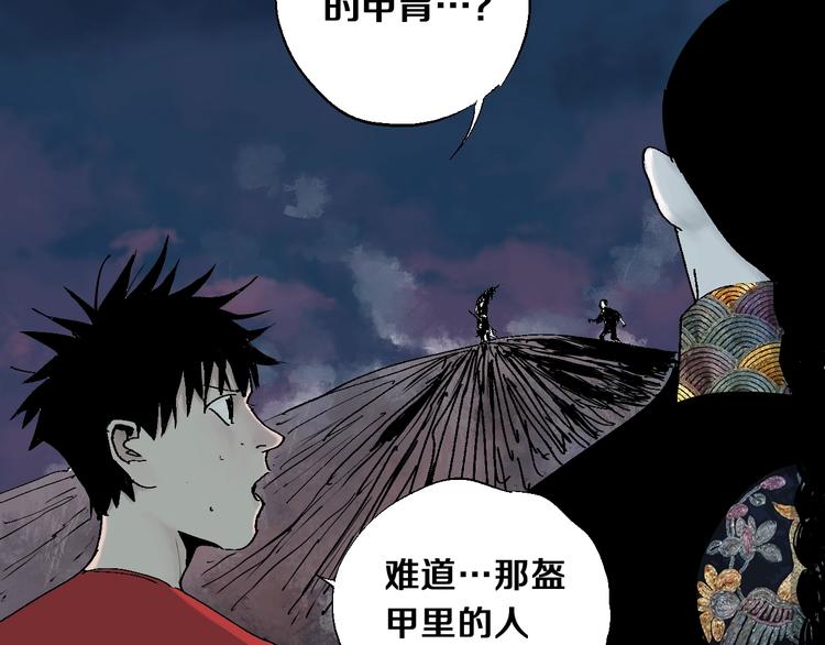 谷围南亭漫画在线观看漫画,第34话 知罪1图