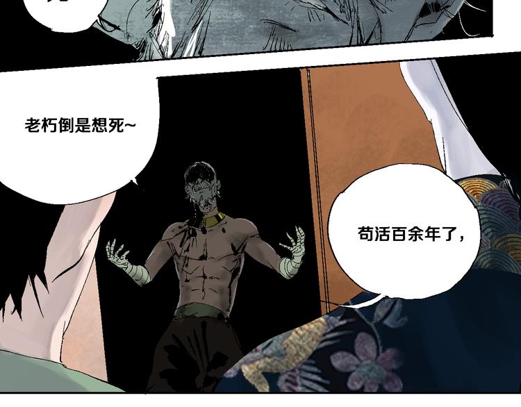 谷围南亭男主漫画,第9话（下）雨夜半仙殒命2图