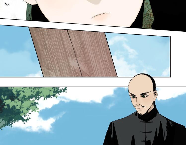 谷围南亭男主漫画,第67话 梦与影2图