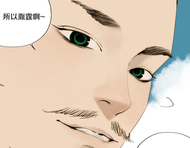 谷围南亭男主漫画,第67话 梦与影2图