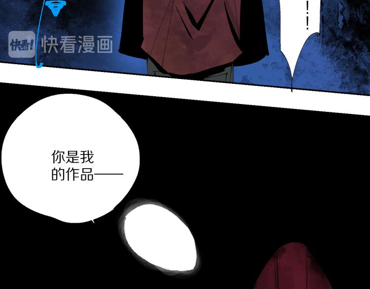 谷围南亭男主漫画,第78话 术2图