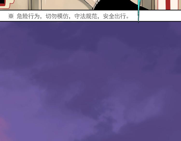 谷围南亭男主漫画,第31话 神殇2图