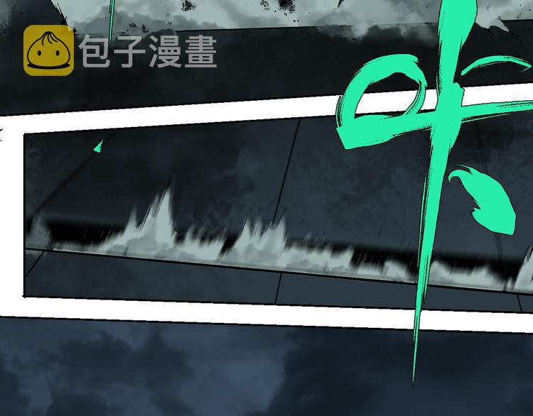 谷围南亭男主漫画,第16话 地脉2图
